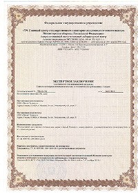 Сертификат Жироуловитель Термит 1,0-80