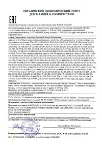 Сертификат Жироуловитель Термит 1,0-80